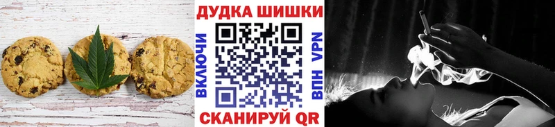 Купить закладки  Канск  Canna-Cookies марихуана 