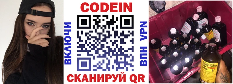 Купить  Канск  Кодеиновый сироп Lean напиток Lean (лин) 