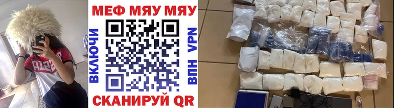 Мефедрон кристаллы  Купить  Канск 
